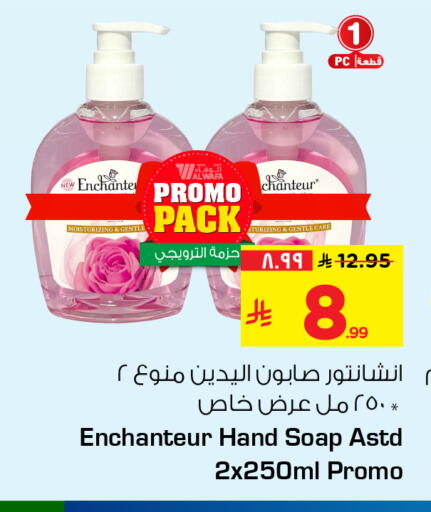 available at هايبر الوفاء in مملكة العربية السعودية, السعودية, سعودية - الرياض