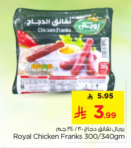 available at Nesto in KSA, Saudi Arabia, Saudi - Al-Kharj
