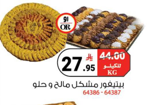 available at هاوس كير in مملكة العربية السعودية, السعودية, سعودية - مكة المكرمة