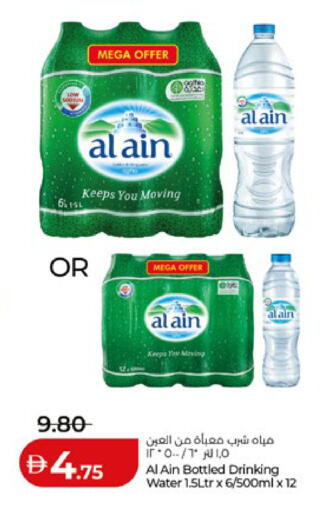 available at Lulu Hypermarket in UAE - Abu Dhabi