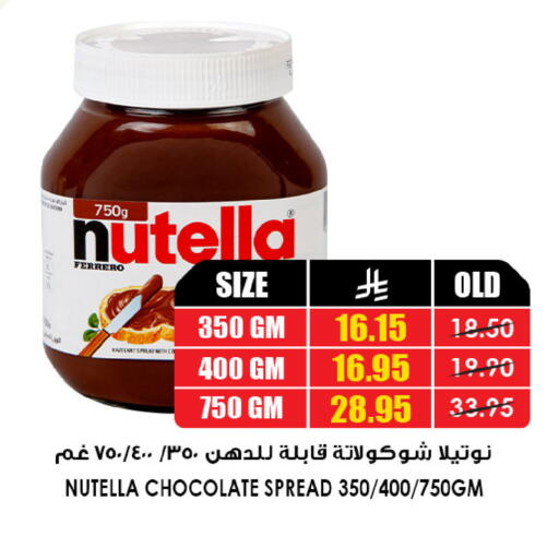 available at أسواق النخبة in مملكة العربية السعودية, السعودية, سعودية - جدة