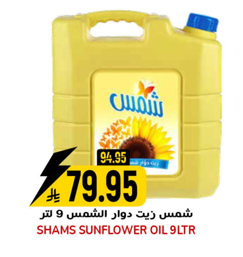 available at جراند هايبر in مملكة العربية السعودية, السعودية, سعودية - الرياض