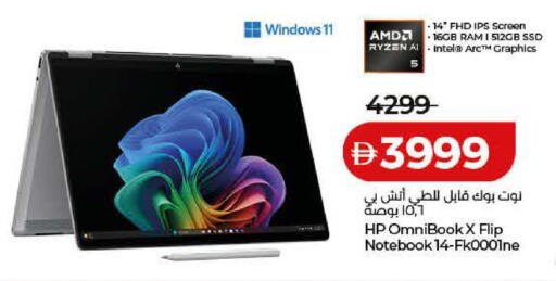 available at Lulu Hypermarket in UAE - Umm al Quwain