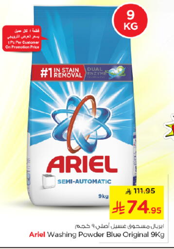 available at Nesto in KSA, Saudi Arabia, Saudi - Riyadh