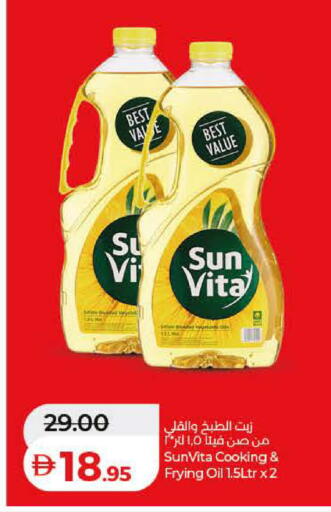 available at Lulu Hypermarket in UAE - Umm al Quwain