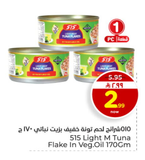 available at هايبر الوفاء in مملكة العربية السعودية, السعودية, سعودية - المنطقة الشرقية