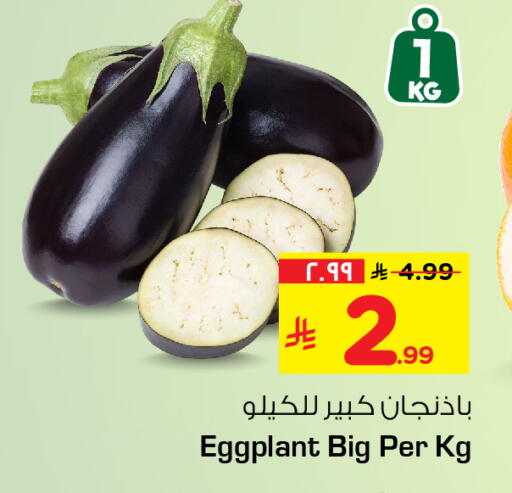 Eggplant available at Hyper Al Wafa in KSA, Saudi Arabia, Saudi - Al-Kharj