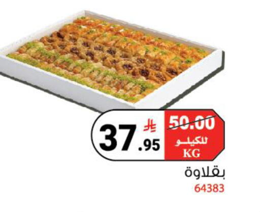 available at House Care in KSA, Saudi Arabia, Saudi - Mecca