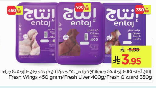 available at Nesto in KSA, Saudi Arabia, Saudi - Al Hasa
