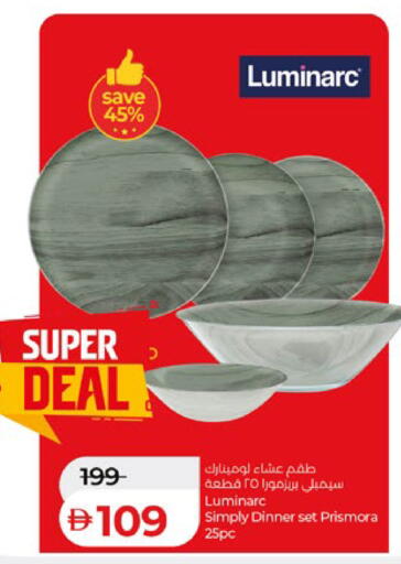 available at لولو هايبرماركت in الإمارات العربية المتحدة , الامارات - أبو ظبي