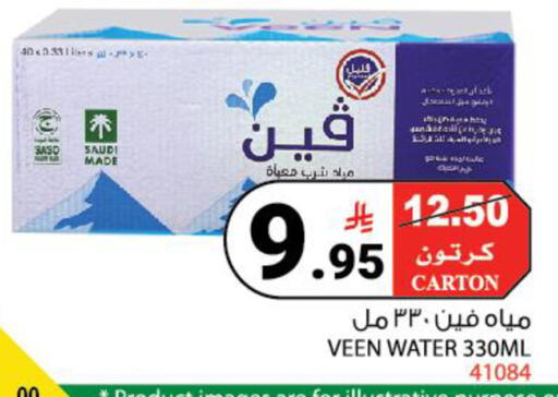 available at House Care in KSA, Saudi Arabia, Saudi - Mecca