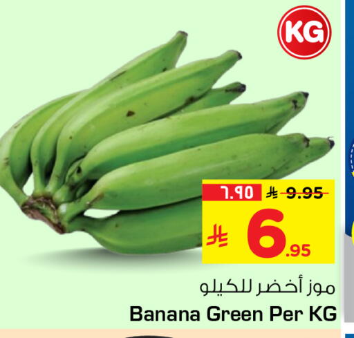 Banana available at هايبر الوفاء in مملكة العربية السعودية, السعودية, سعودية - مكة المكرمة