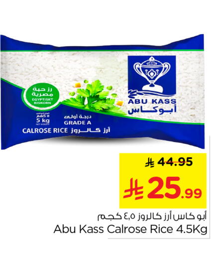 available at نستو in مملكة العربية السعودية, السعودية, سعودية - الخرج