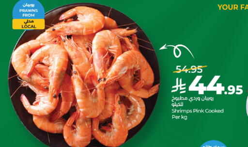 available at LULU Hypermarket in KSA, Saudi Arabia, Saudi - Al Khobar