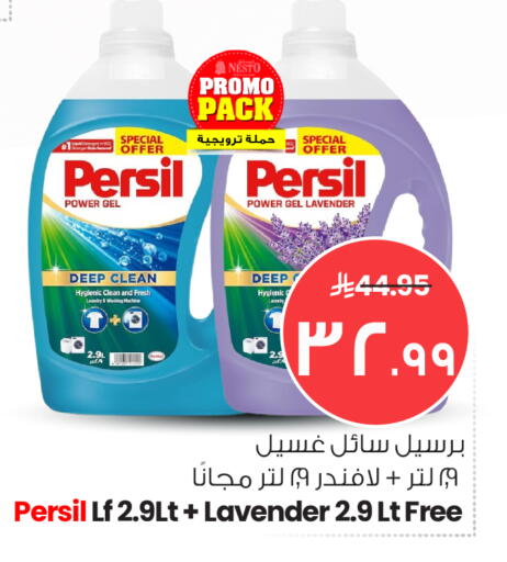 available at Nesto in KSA, Saudi Arabia, Saudi - Al Majmaah