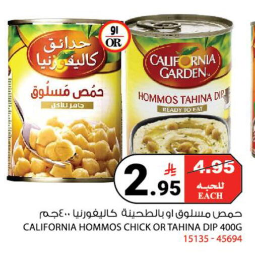 available at House Care in KSA, Saudi Arabia, Saudi - Mecca