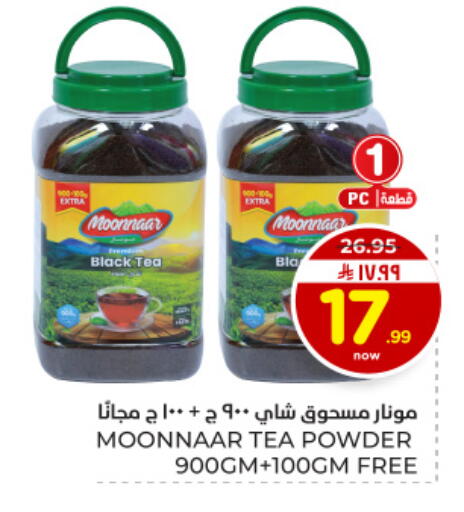 available at Hyper Al Wafa in KSA, Saudi Arabia, Saudi - Dammam