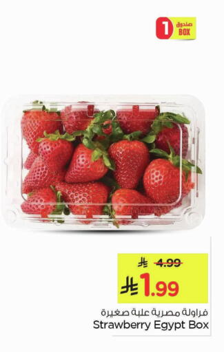 Strawberry from Egypt available at نستو in مملكة العربية السعودية, السعودية, سعودية - الأحساء‎