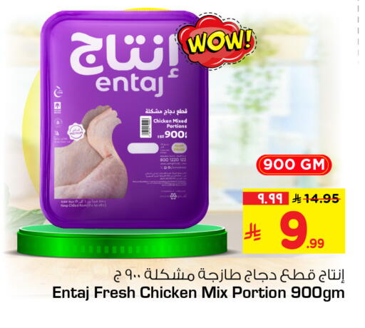 available at هايبر الوفاء in مملكة العربية السعودية, السعودية, سعودية - جدة