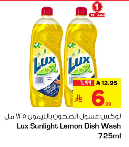 Lemon available at هايبر الوفاء in مملكة العربية السعودية, السعودية, سعودية - جدة
