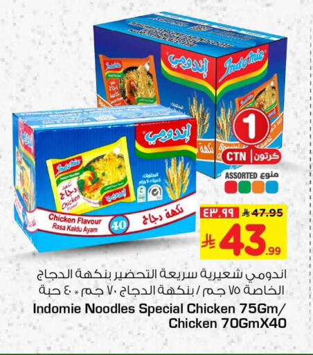 available at Hyper Al Wafa in KSA, Saudi Arabia, Saudi - Riyadh