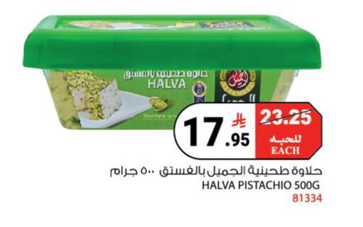 available at هاوس كير in مملكة العربية السعودية, السعودية, سعودية - مكة المكرمة