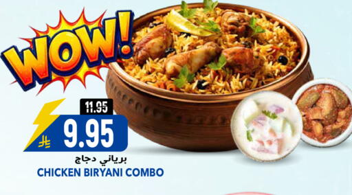 available at جراند هايبر in مملكة العربية السعودية, السعودية, سعودية - الرياض