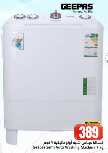 available at دانة هايبرماركت in قطر - الوكرة