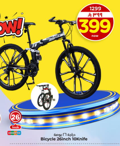 available at هايبر الوفاء in مملكة العربية السعودية, السعودية, سعودية - المنطقة الشرقية