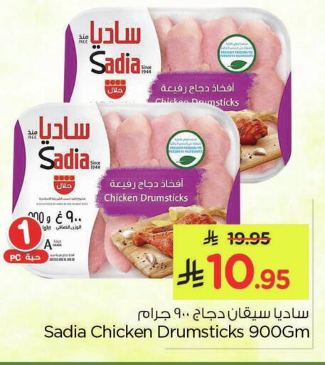 available at Nesto in KSA, Saudi Arabia, Saudi - Jubail
