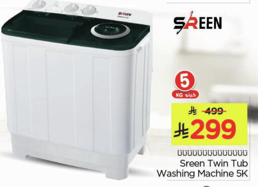 available at نستو in مملكة العربية السعودية, السعودية, سعودية - الخبر‎