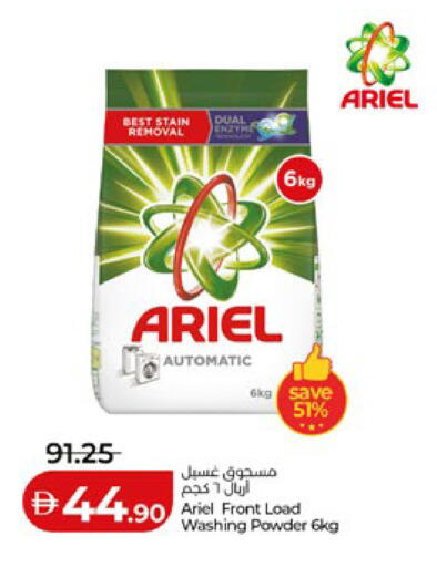 available at Lulu Hypermarket in UAE - Abu Dhabi