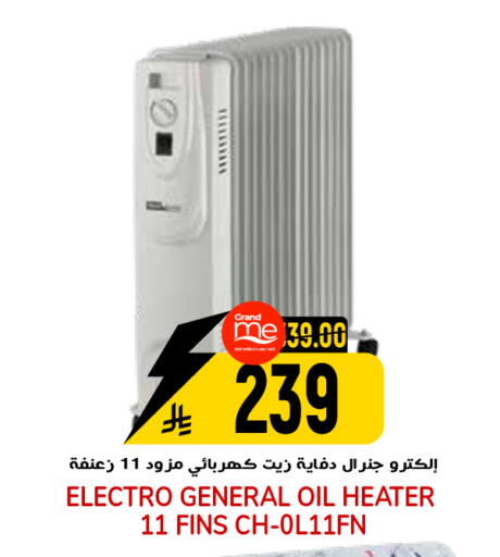 available at جراند هايبر in مملكة العربية السعودية, السعودية, سعودية - الرياض