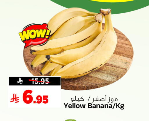 Banana available at Al Madina Hypermarket in KSA, Saudi Arabia, Saudi - Riyadh
