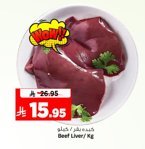 available at المدينة هايبرماركت in مملكة العربية السعودية, السعودية, سعودية - الرياض