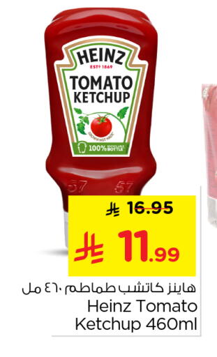 Tomato available at Nesto in KSA, Saudi Arabia, Saudi - Al-Kharj