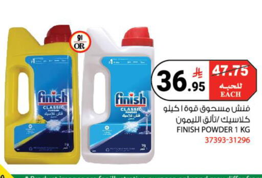 available at هاوس كير in مملكة العربية السعودية, السعودية, سعودية - مكة المكرمة