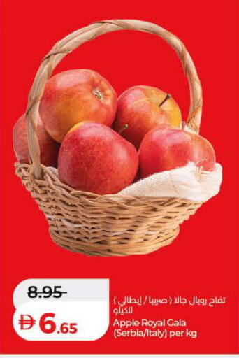Apple from Serbia Italy available at لولو هايبرماركت in الإمارات العربية المتحدة , الامارات - ٱلْفُجَيْرَة‎