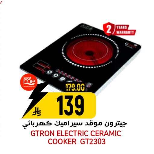 available at جراند هايبر in مملكة العربية السعودية, السعودية, سعودية - الرياض