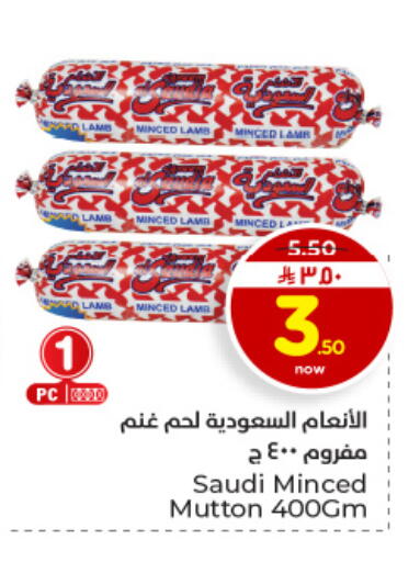 available at هايبر الوفاء in مملكة العربية السعودية, السعودية, سعودية - الأحساء‎