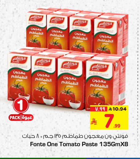 Tomato available at Hyper Al Wafa in KSA, Saudi Arabia, Saudi - Al-Kharj