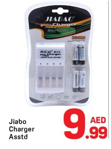 available at دي تو دي in الإمارات العربية المتحدة , الامارات - دبي