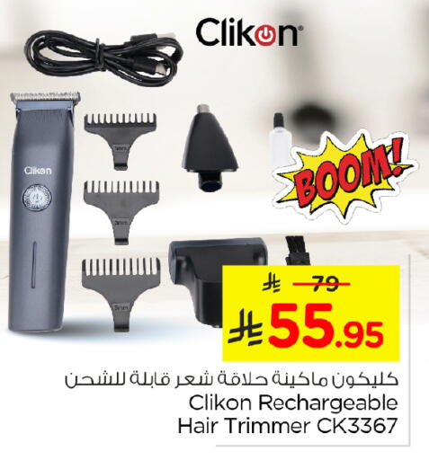 available at Nesto in KSA, Saudi Arabia, Saudi - Al-Kharj