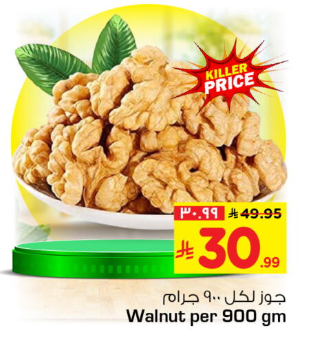 available at هايبر الوفاء in مملكة العربية السعودية, السعودية, سعودية - الرياض