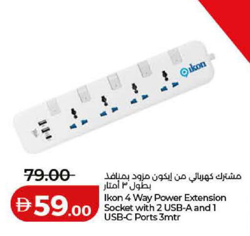 available at Lulu Hypermarket in UAE - Ras al Khaimah