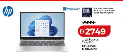 available at Lulu Hypermarket in UAE - Umm al Quwain