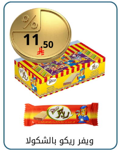 available at Fawq Alwasf in KSA, Saudi Arabia, Saudi - Riyadh