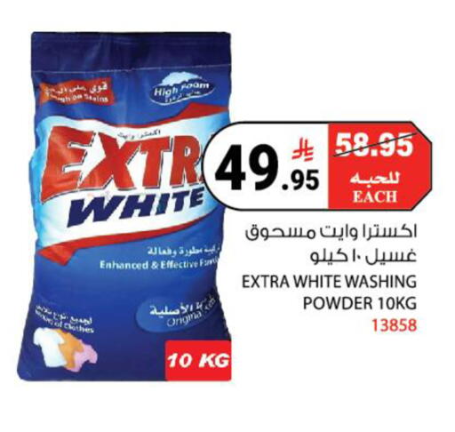 available at هاوس كير in مملكة العربية السعودية, السعودية, سعودية - مكة المكرمة