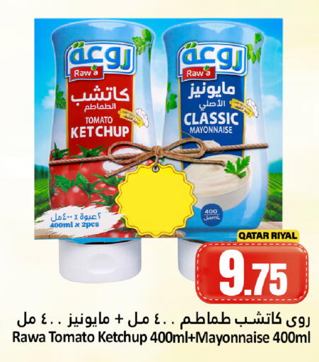 Tomato available at دانة هايبرماركت in قطر - الدوحة