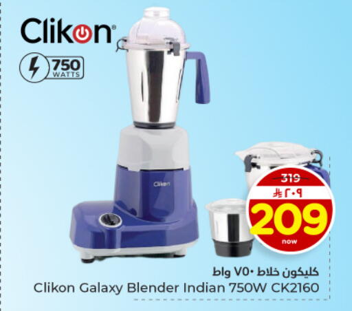 available at Hyper Al Wafa in KSA, Saudi Arabia, Saudi - Dammam